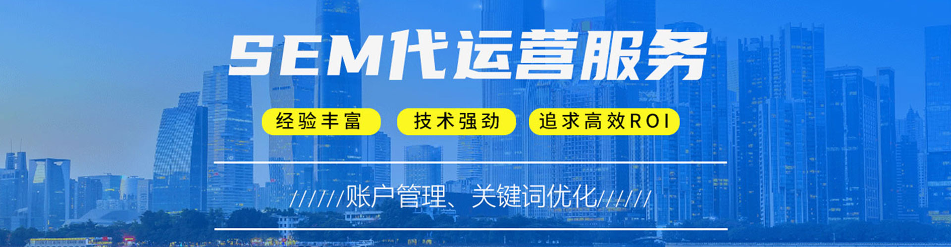 大通百度竞价推广