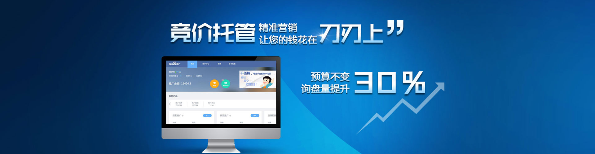 大通信息流竞价